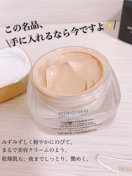 グロリアスキン パーフェクトルミナス クリーミーファンデーション/DOLCE&GABBANA BEAUTY/クリーム・エマルジョンファンデーションを使ったクチコミ(1枚目)