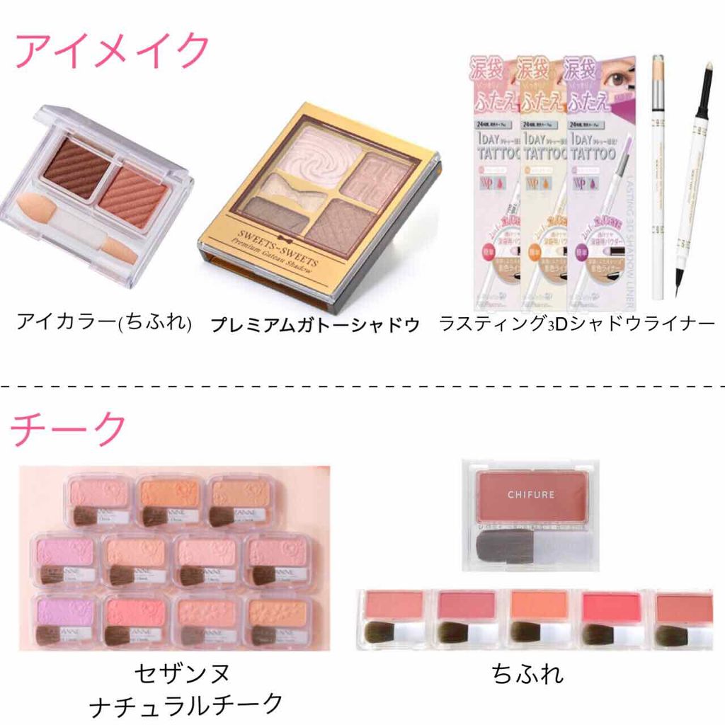 チーク カラー(ブラシ付)/ちふれ/パウダーチークを使ったクチコミ（3枚目）