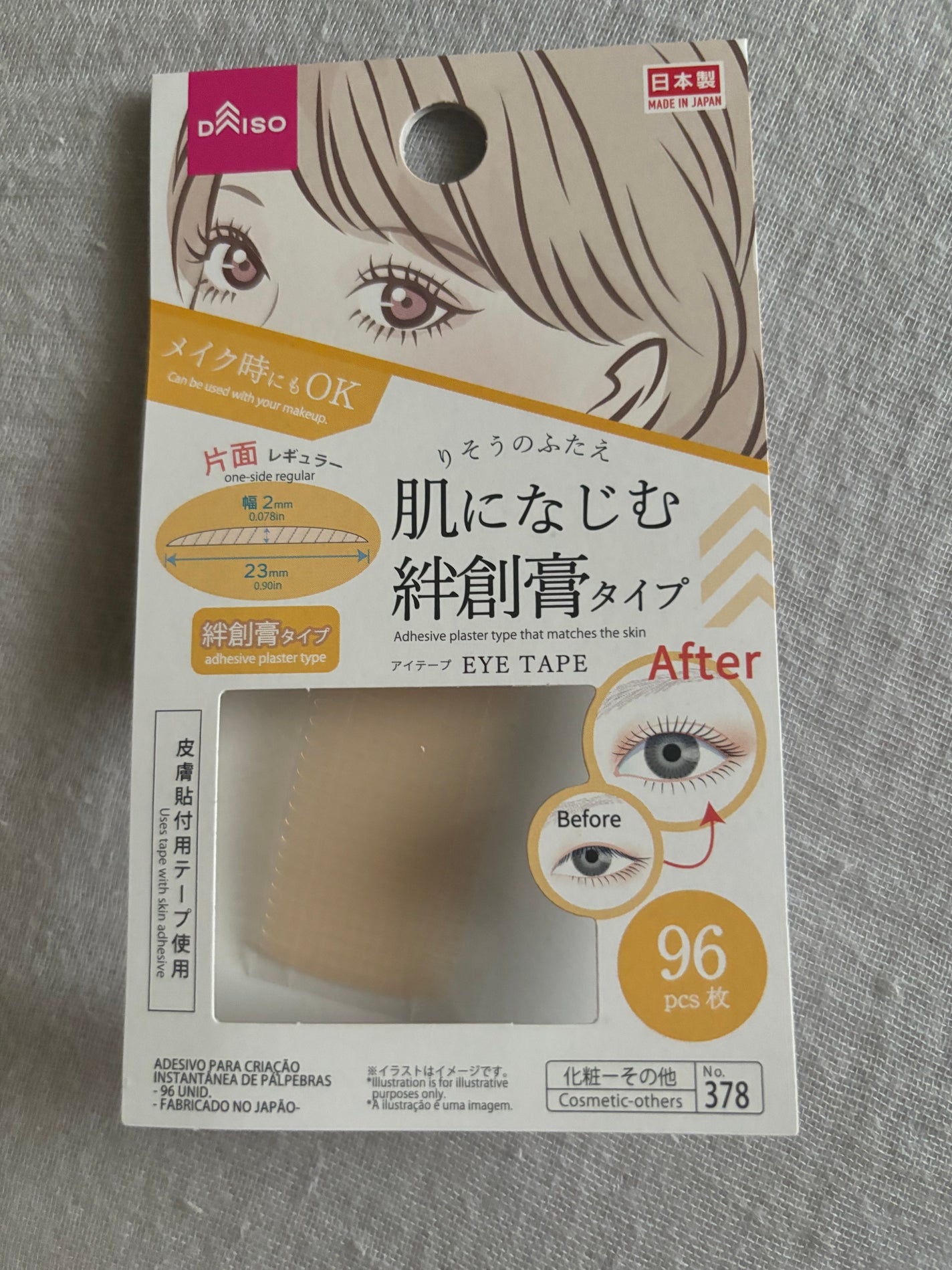 ふたえテープ 目立たず肌になじむ絆創膏タイプ/DAISO/二重まぶた用アイテムを使ったクチコミ(1枚目)