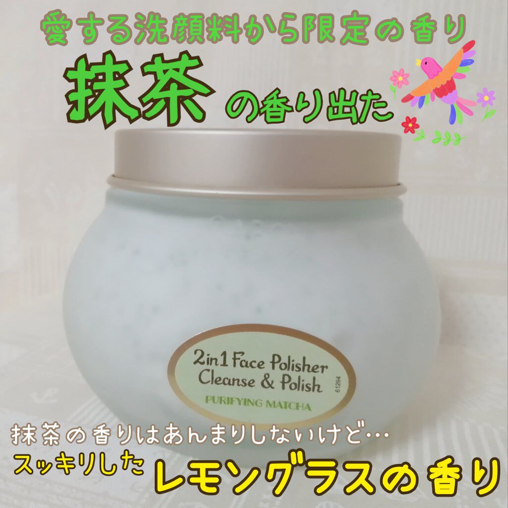 フェイスポリッシャー ピュリファイング/SABON/スクラブ・ゴマージュを使ったクチコミ（1枚目）