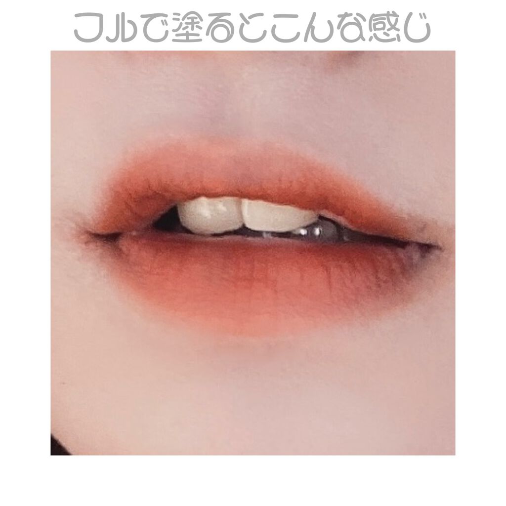 ゼロベルベットティント/rom&nd/リップティントを使ったクチコミ(3枚目)