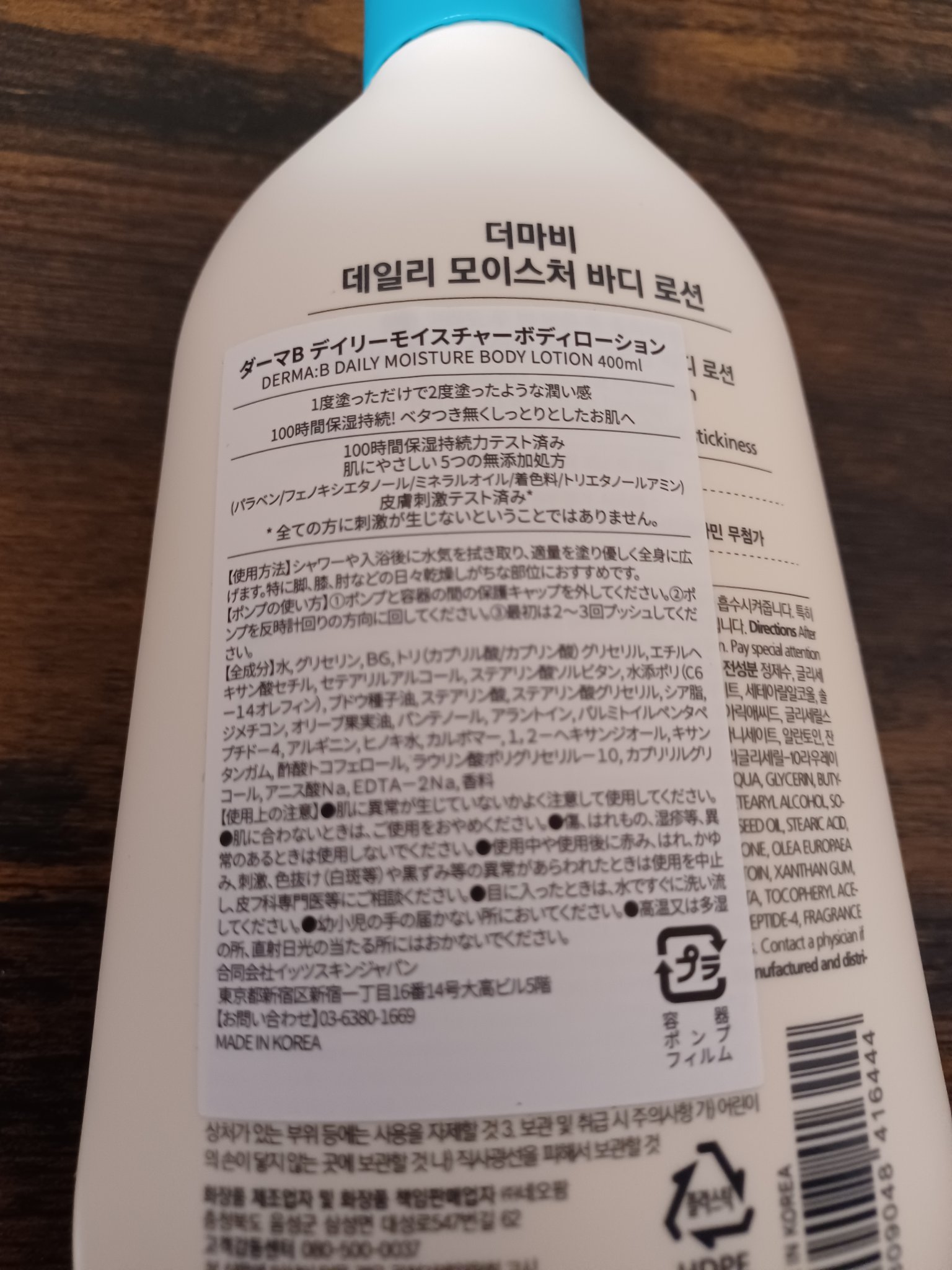 デイリーモイスチャーボディローション/Derma:B/ボディローションを使ったクチコミ（2枚目）