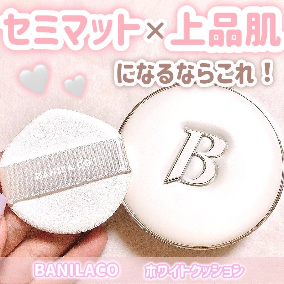 カバーリシャス アルティメット ホワイトクッション/BANILA CO/クッションファンデーションを使ったクチコミ(1枚目)