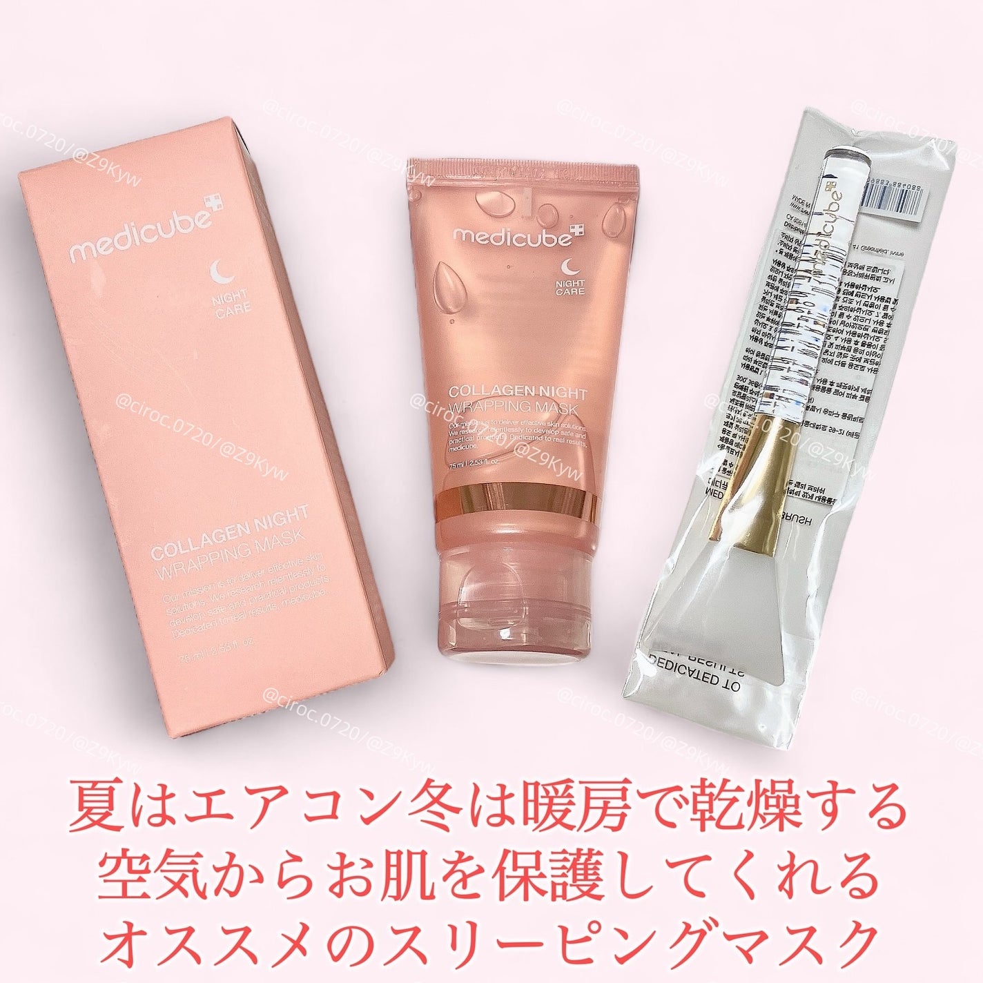 コラーゲンナイトラッピングマスク/MEDICUBE/洗い流すパック・マスクを使ったクチコミ(5枚目)