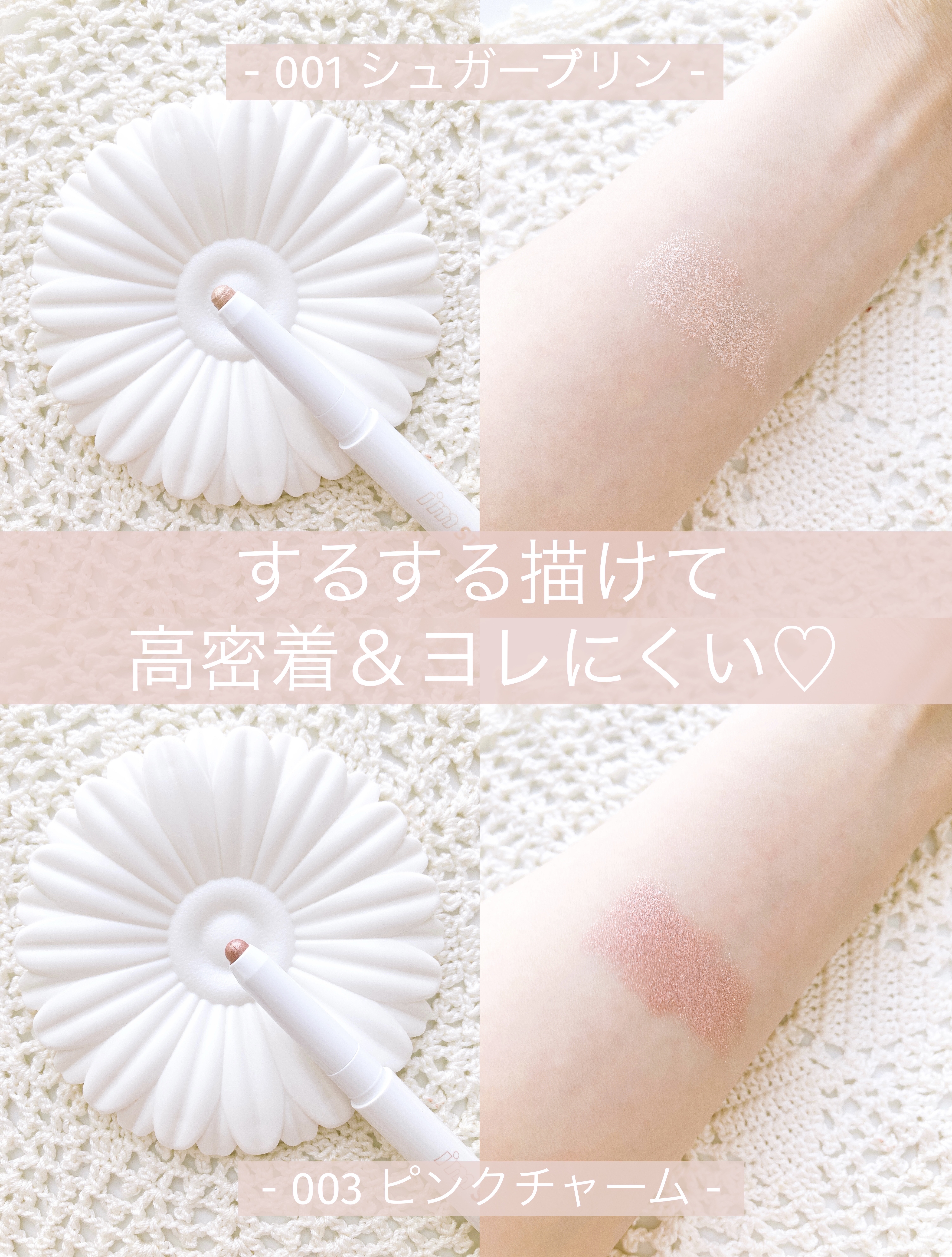 アイムスティックシャドウシマー/i’m meme/スティックアイシャドウを使ったクチコミ（3枚目）