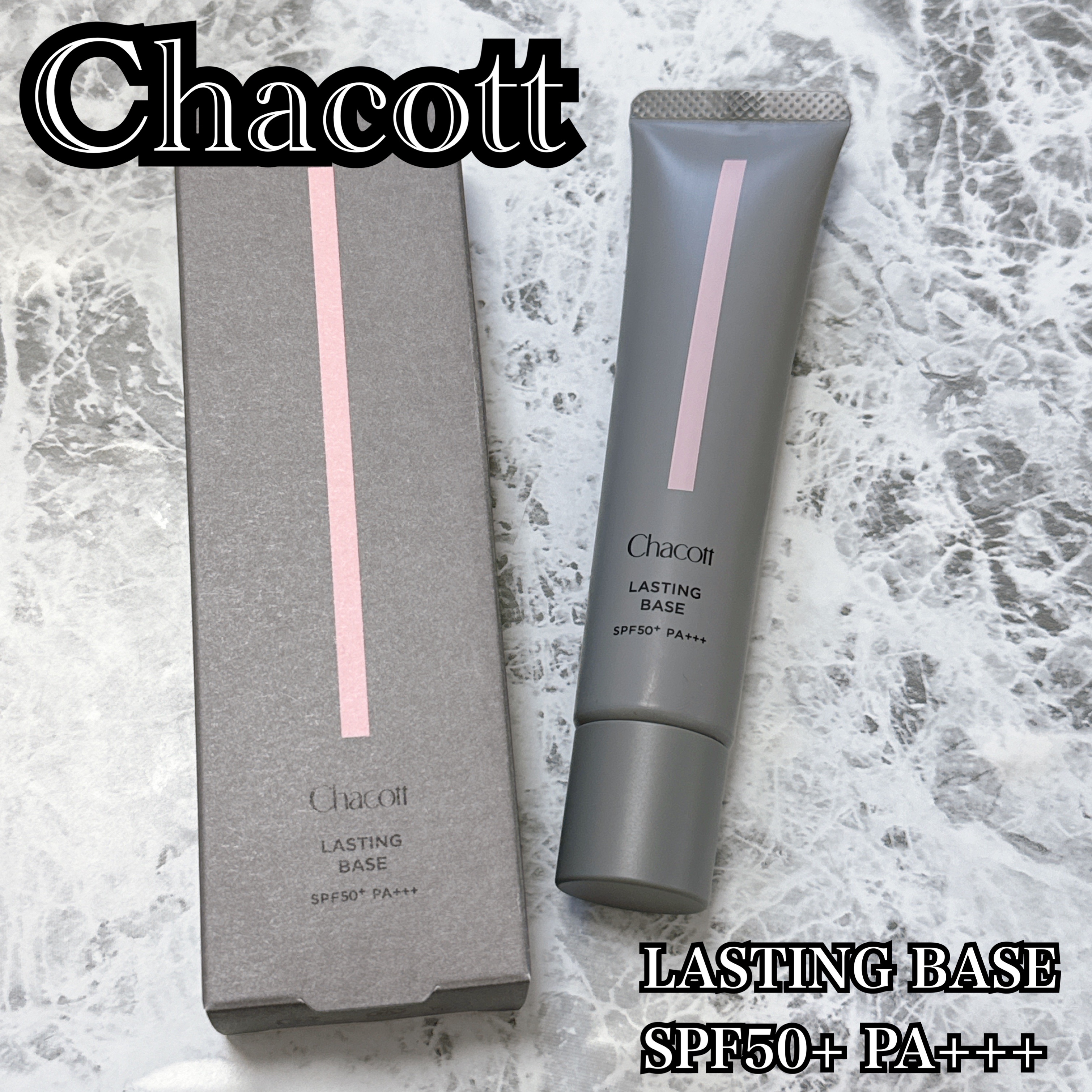 ラスティングベース/チャコット・コスメティクス/化粧下地を使ったクチコミ（1枚目）