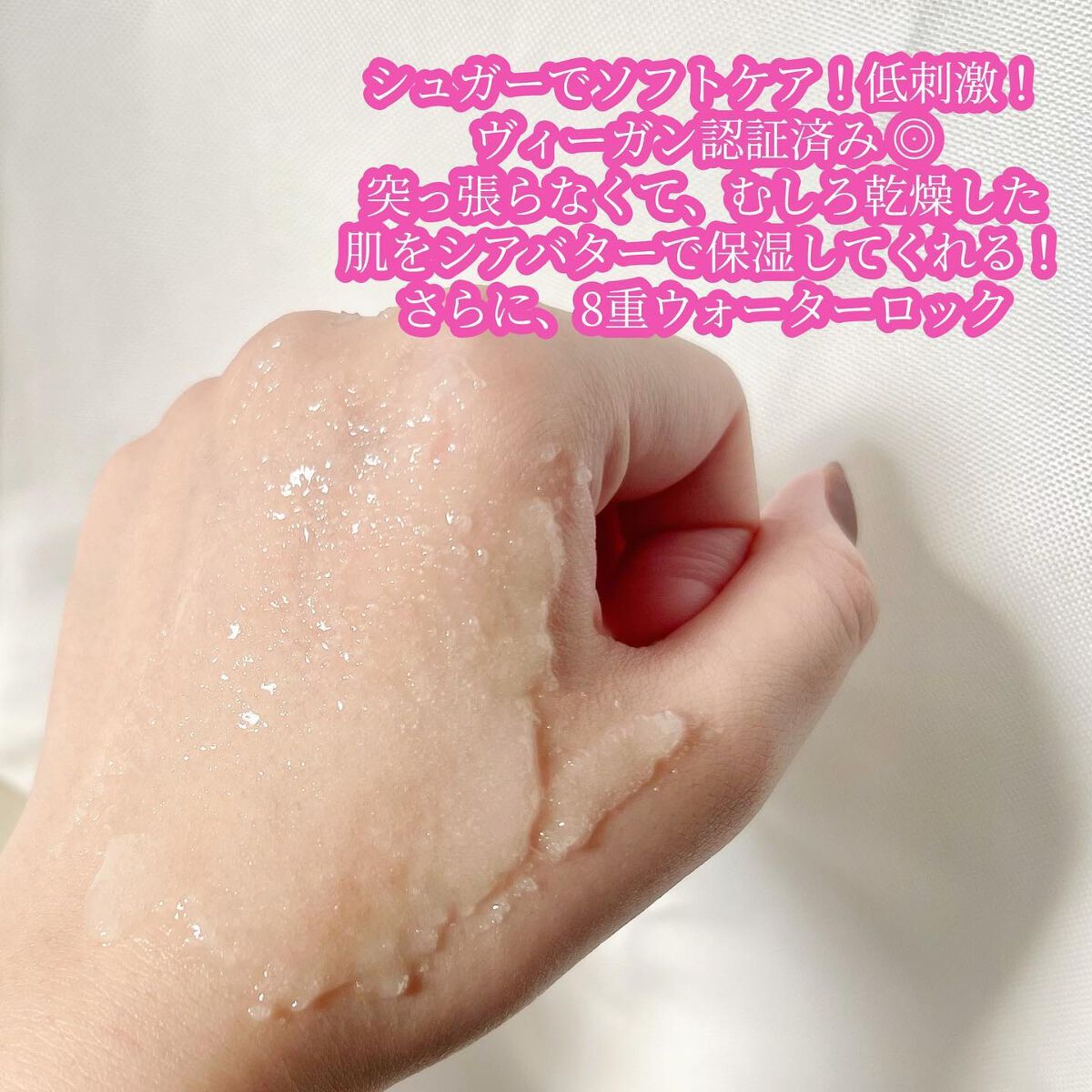 パヒュームドボディスクラブ ボタニカルベリー/plu/ボディスクラブを使ったクチコミ(3枚目)