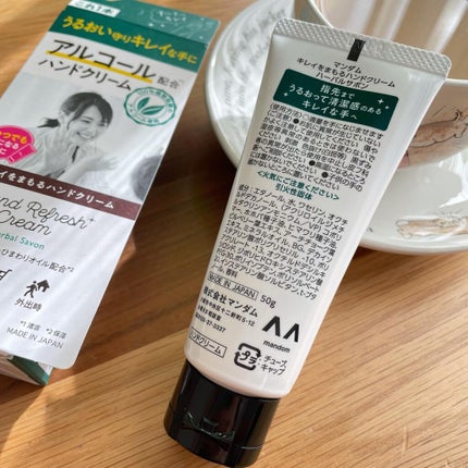 キレイをまもるハンドクリーム ハーバルサボン/マンダム/ハンドクリームを使ったクチコミ(8枚目)