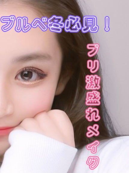 「塗るつけまつげ」ロングタイプ/デジャヴュ/マスカラを使ったクチコミ(1枚目)