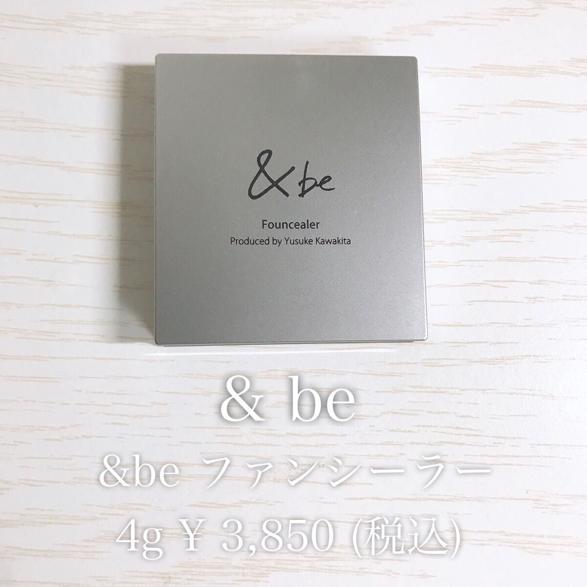 &be ファンシーラー/&be/パレットコンシーラーを使ったクチコミ(4枚目)