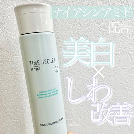 ミネラル 薬用ローション/TIME SECRET/化粧水を使ったクチコミ(1枚目)
