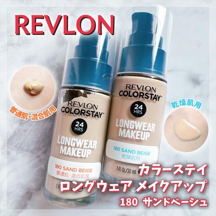 カラーステイ ロングウェア メイクアップ/REVLON/リキッドファンデーションを使ったクチコミ(1枚目)
