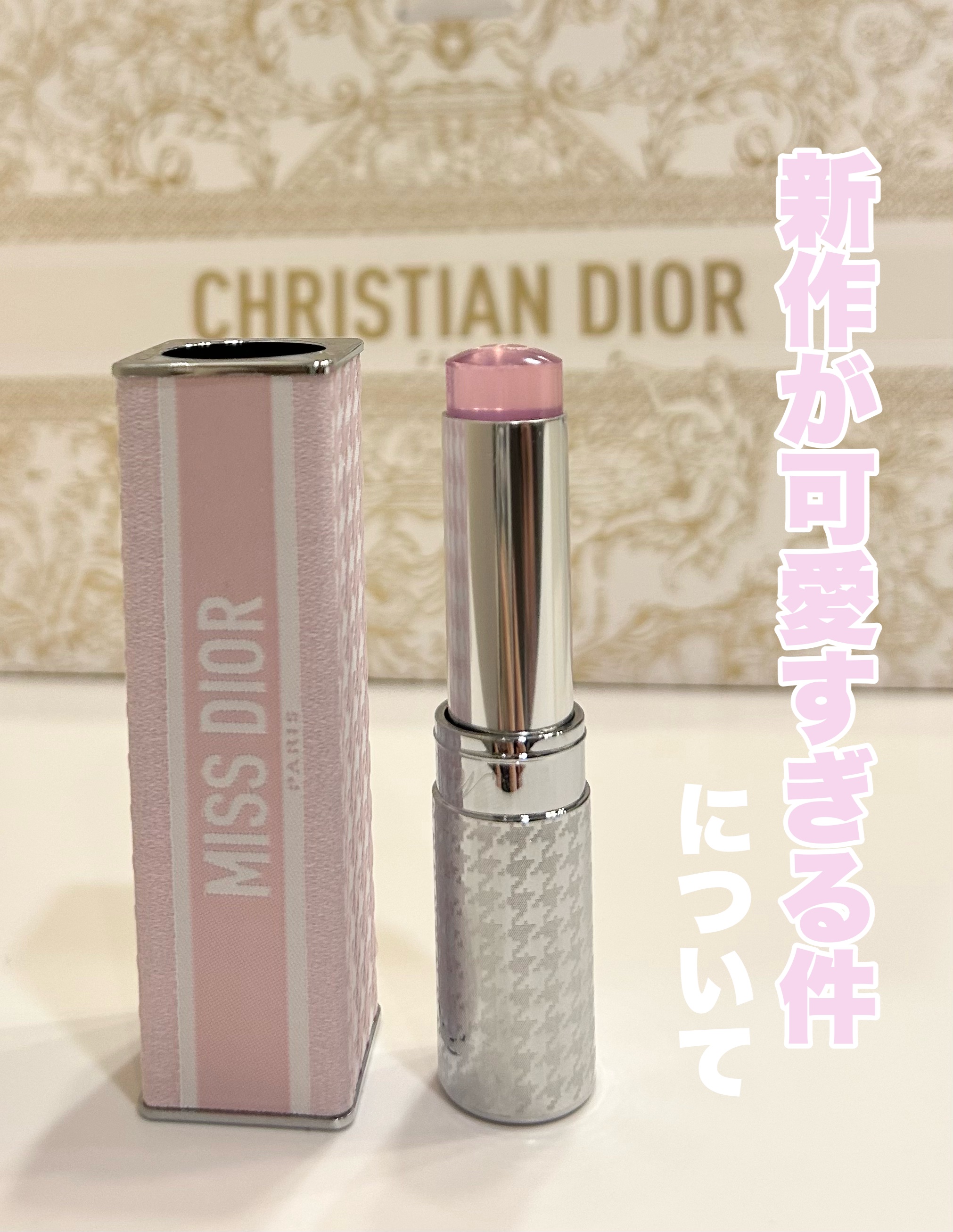 ミス ディオール ブルーミング ブーケ ミニ ミス/Dior/香水(レディース)を使ったクチコミ（1枚目）