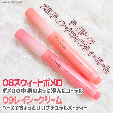 メルティングキャンディーバーム/dasique/口紅を使ったクチコミ(2枚目)