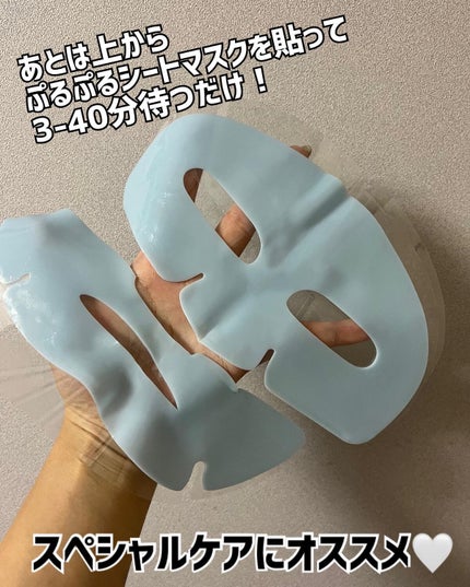 ラバーマスク モイスチャライジング/Dr.Jart+/シートマスク・パックを使ったクチコミ(5枚目)