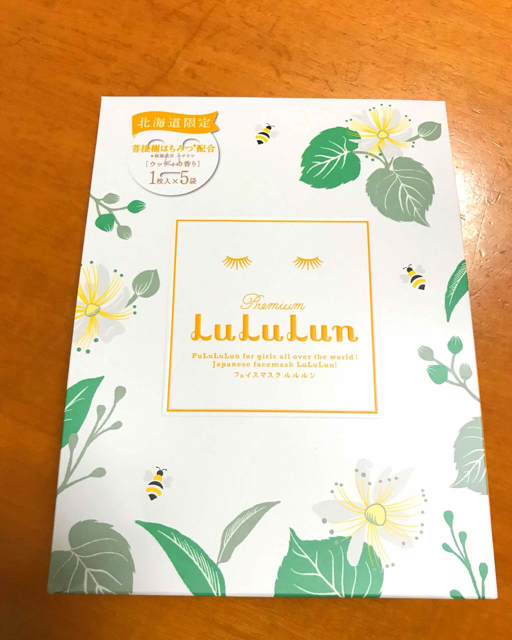 北海道のプレミアムルルルン（ウッディの香り）/ルルルン/シートマスク・パックを使ったクチコミ（1枚目）
