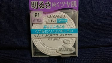 
CEZANNE UVクリアフェイスパウダー（P1）

◌⑅﻿◌┈┈┈┈┈┈┈┈┈┈┈┈┈┈┈┈┈◌⑅﻿◌

皆さまあと数日で今年も終わりですねー
いかがお過ごしですか？？

クリスマスに彼氏とのカラオ