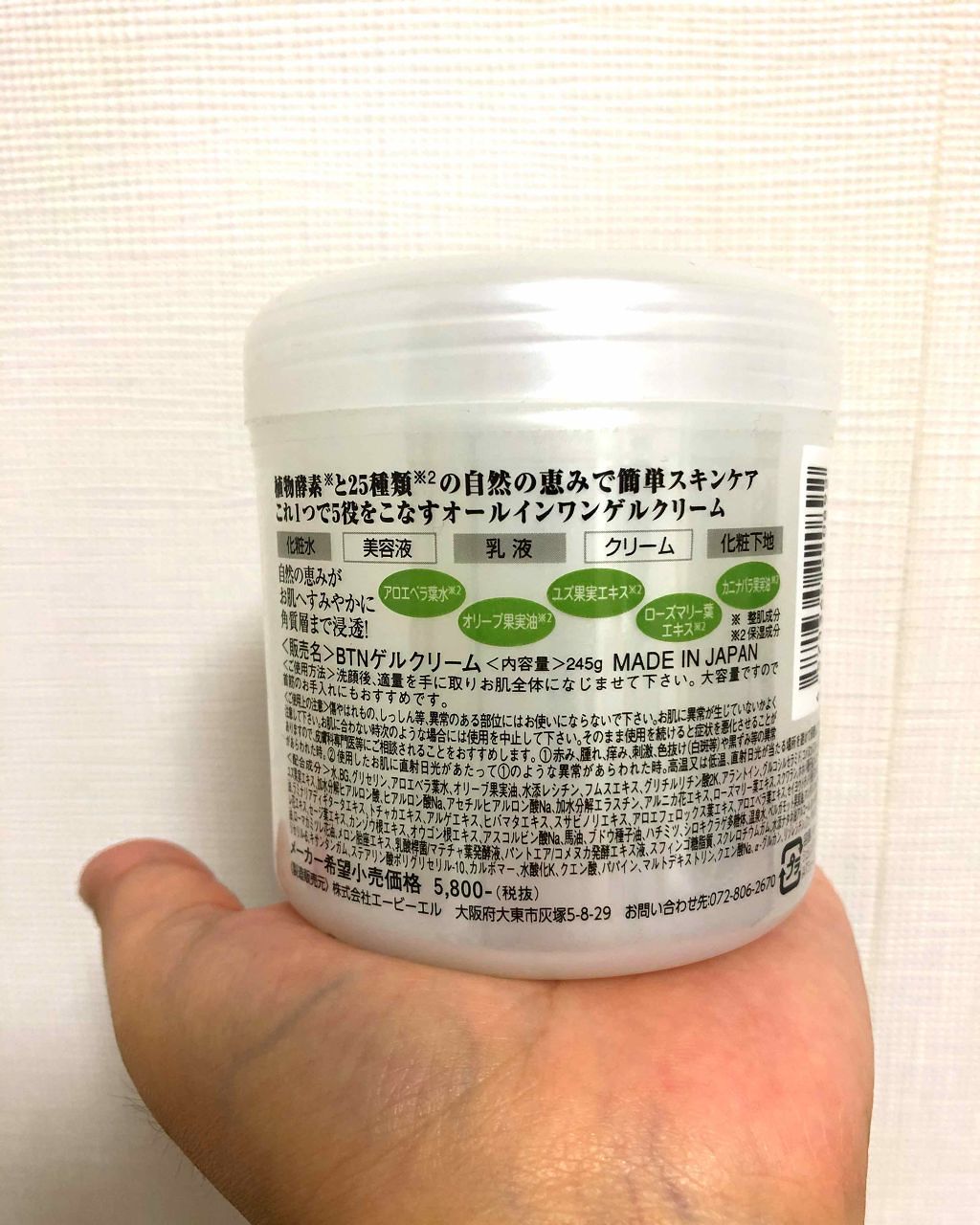 を使ったクチコミ（2枚目）