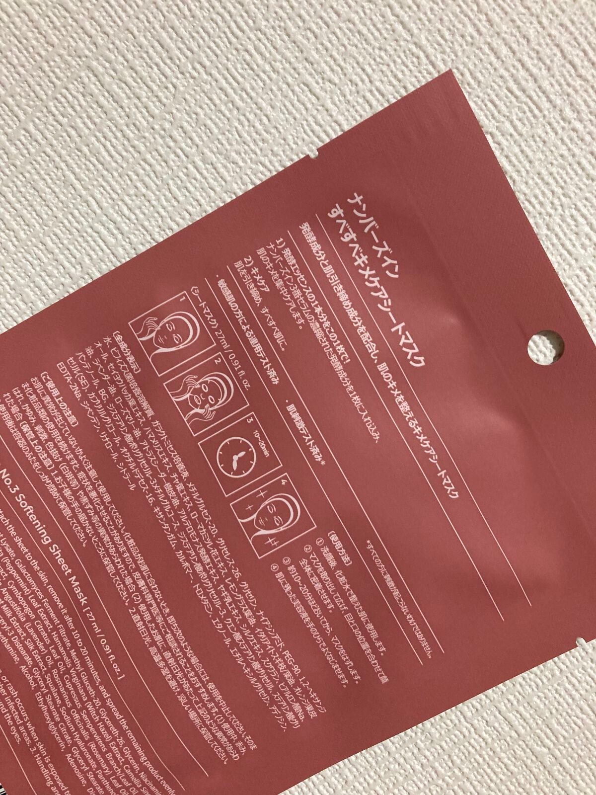 3番 すべすべキメケアシートマスク/numbuzin/シートマスク・パックを使ったクチコミ(2枚目)