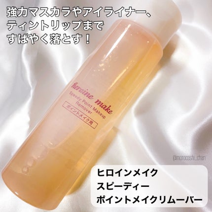 プライムリキッドアイライナー リッチキープ/ヒロインメイク/リキッドアイライナーを使ったクチコミ(2枚目)