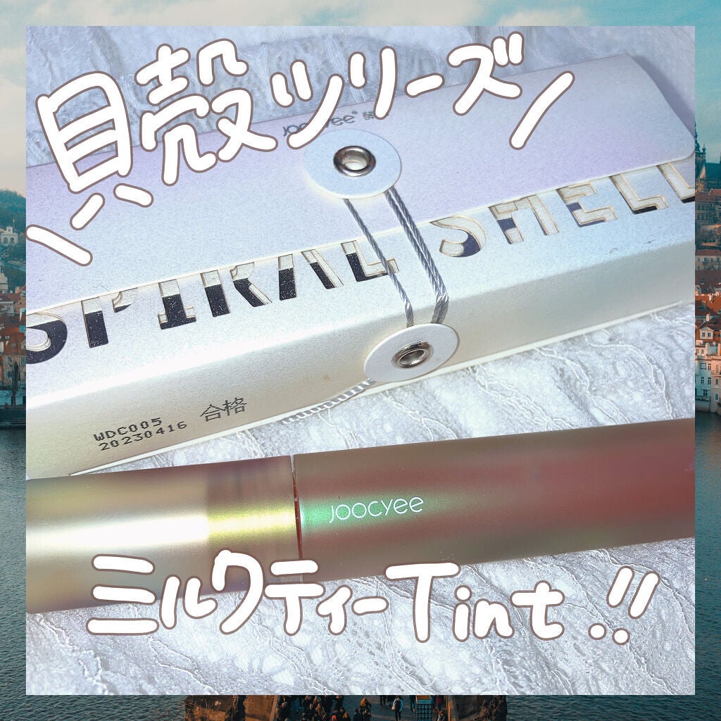 フルーツミラーリップグロス/Joocyee/リップグロスを使ったクチコミ(1枚目)