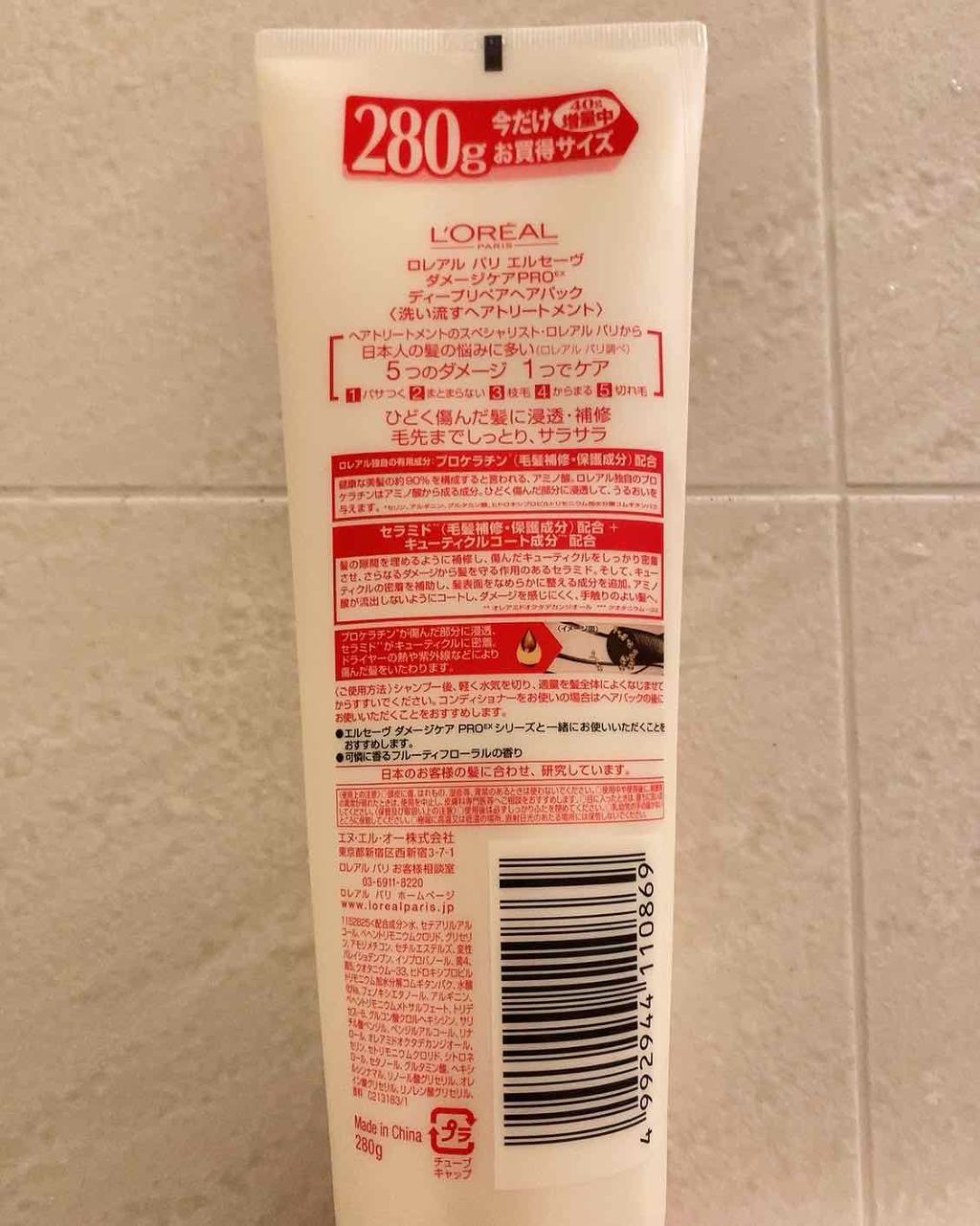 エルセーヴ ダメージケアPROEX ディープリペアヘアパック/ロレアル パリ/ヘアマスク・ヘアパックを使ったクチコミ（2枚目）