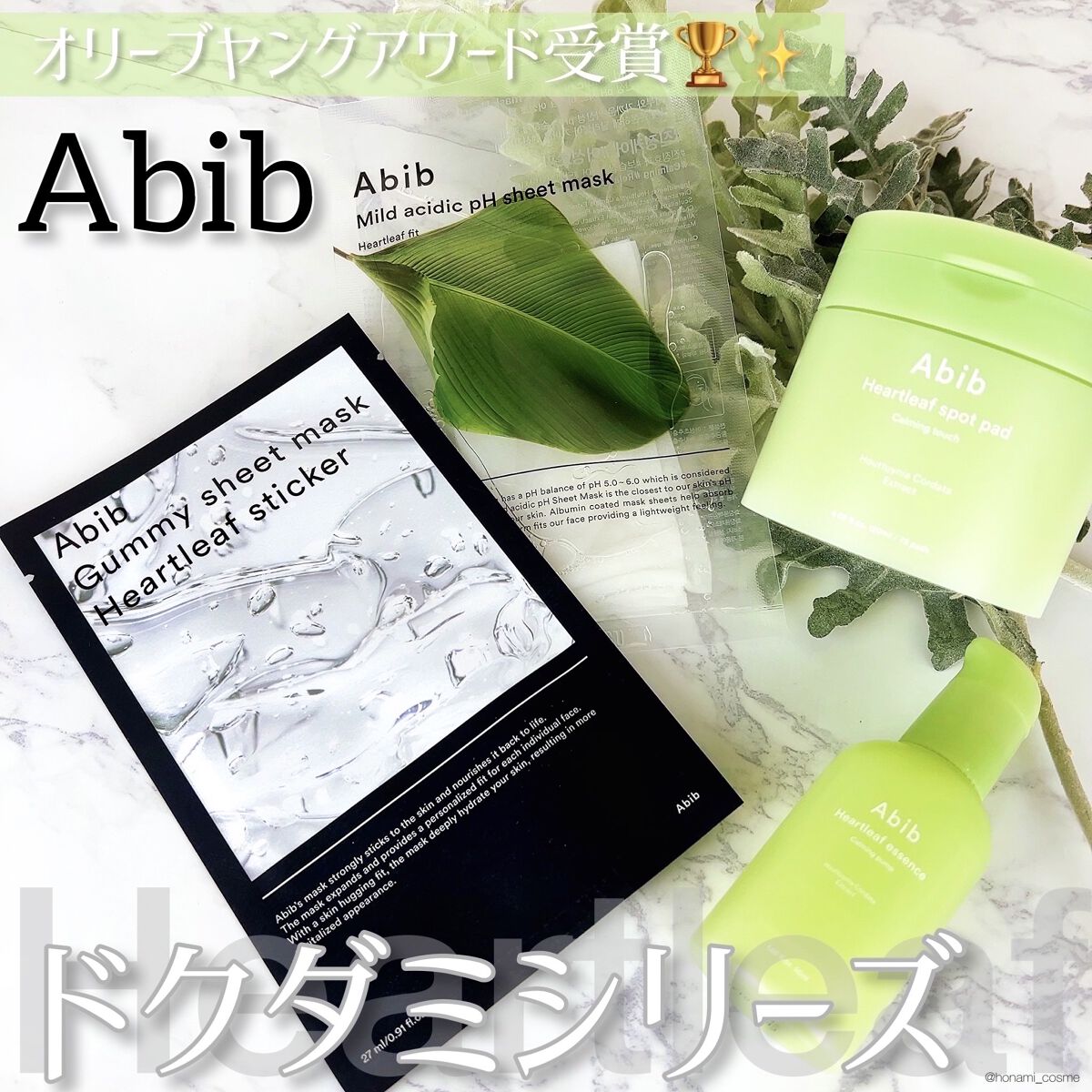 弱酸性pHシートマスク ドクダミフィット/Abib /シートマスク・パックを使ったクチコミ（1枚目）