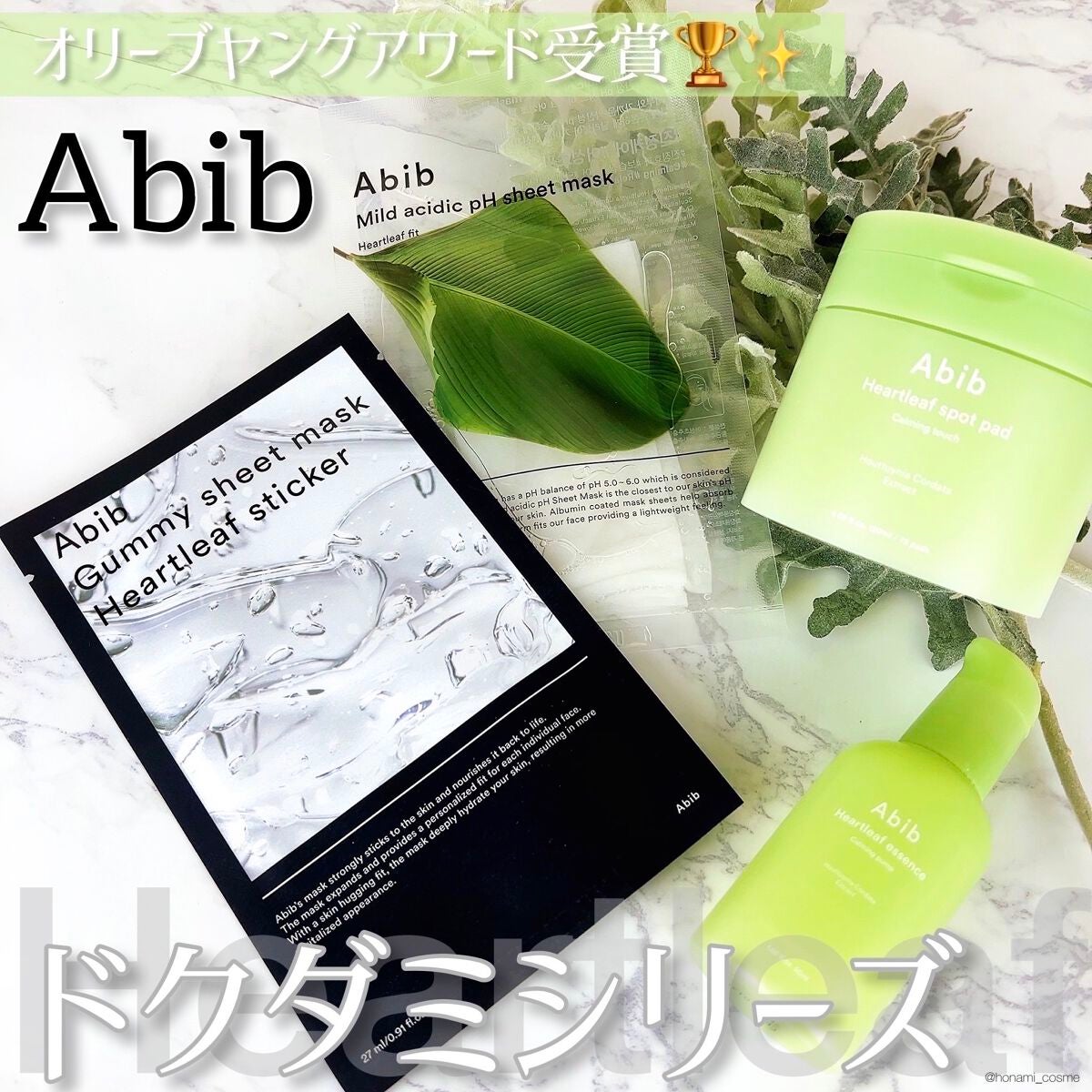 弱酸性pHシートマスク ドクダミフィット/Abib /シートマスク・パックを使ったクチコミ(1枚目)