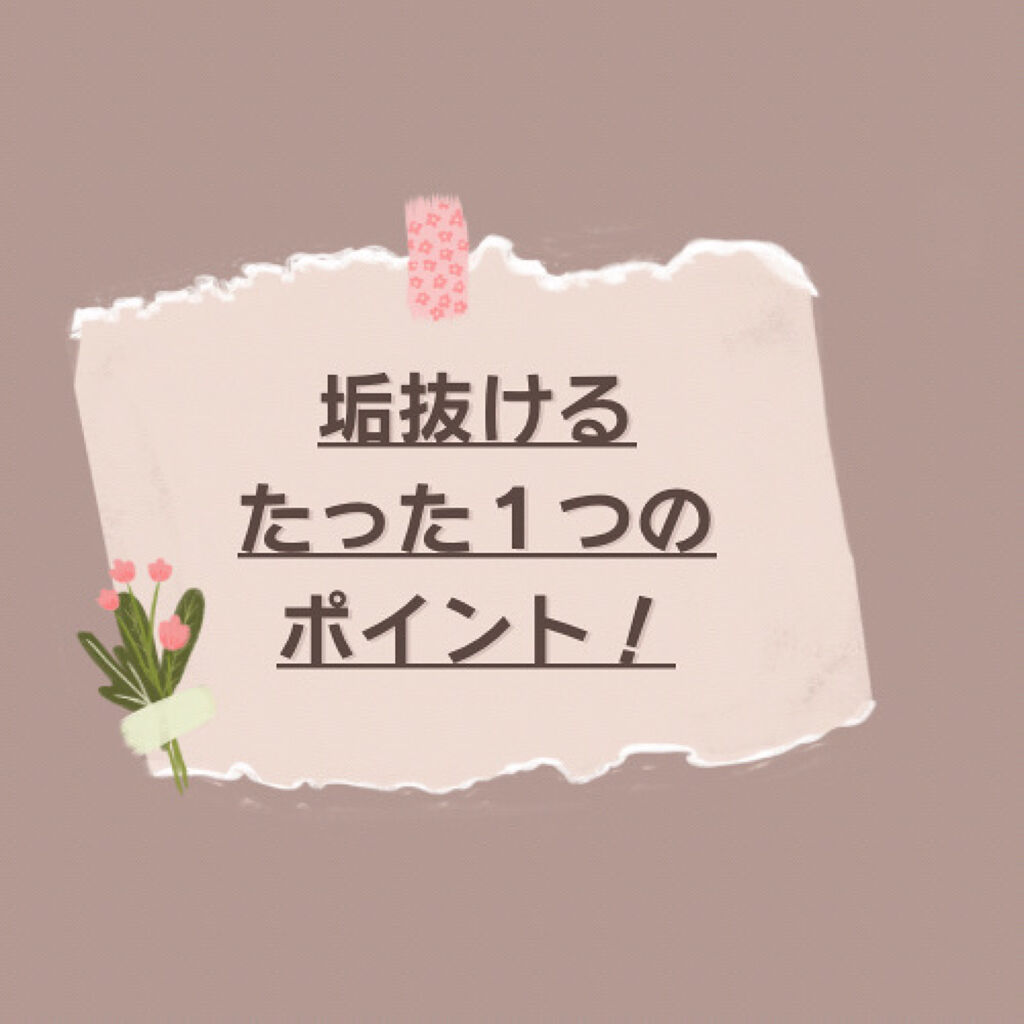 を使ったクチコミ（1枚目）