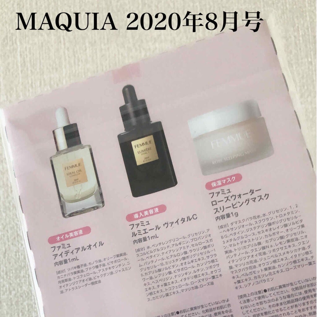 MAQUIA 2020年8月号/MAQUIA/雑誌を使ったクチコミ(2枚目)
