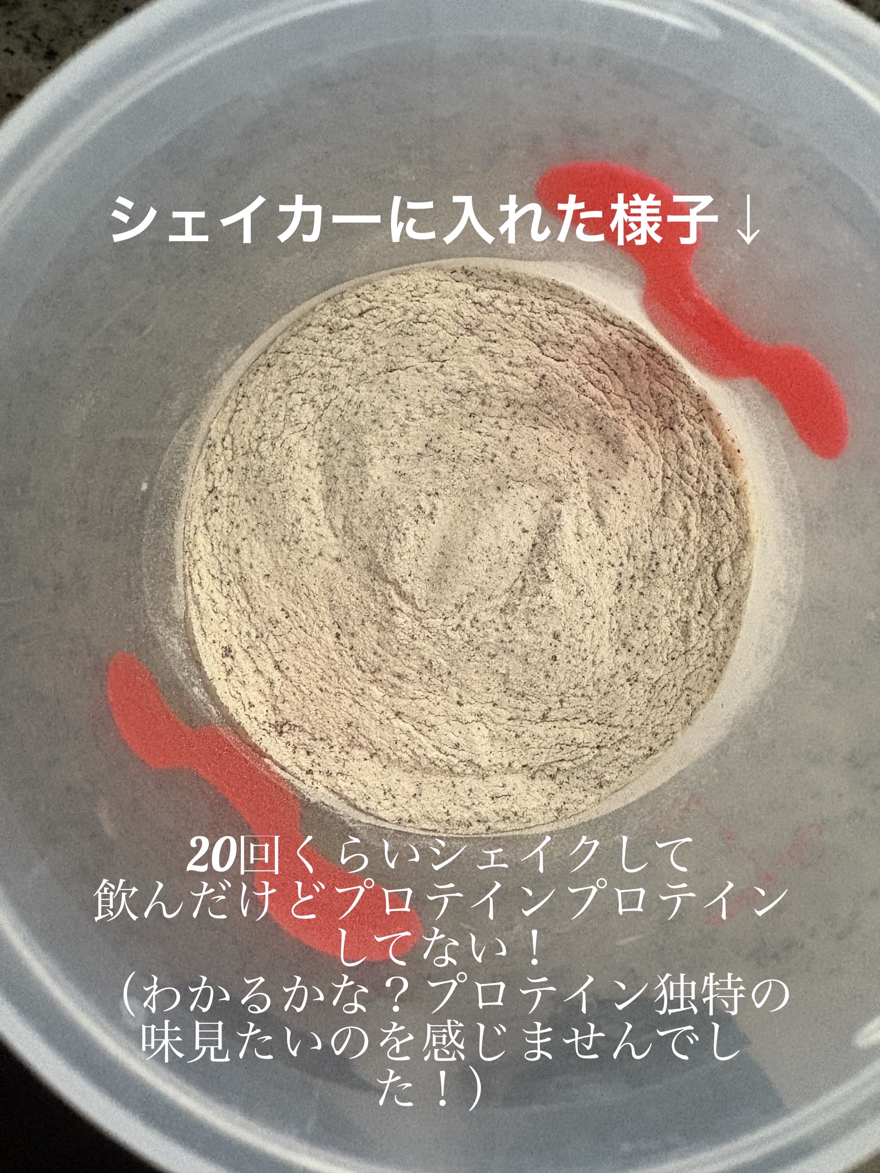 ミライPlus お肌のうるおい対策プロテインパウダー/森永乳業/その他プロテインを使ったクチコミ（3枚目）