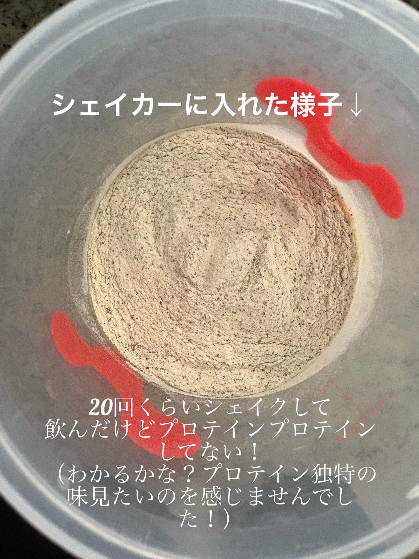 ミライPlus お肌のうるおい対策プロテインパウダー/森永乳業/その他プロテインを使ったクチコミ(3枚目)