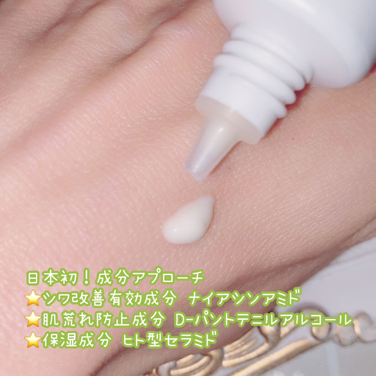 薬用 リンクルセラム/エトヴォス/美容液を使ったクチコミ（2枚目）