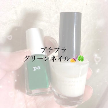 ネイルホリック Top coat/ネイルホリック/ネイルトップコート・ベースコートを使ったクチコミ（1枚目）