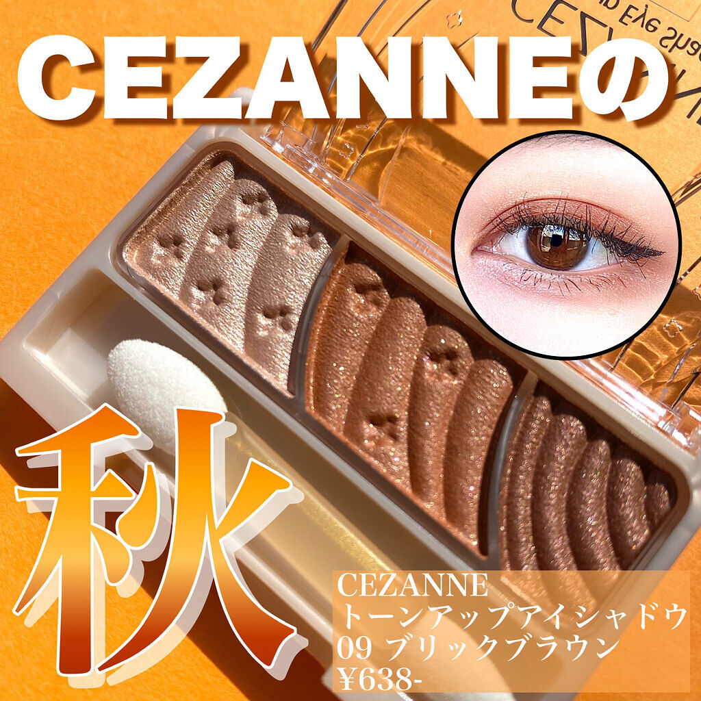 トーンアップアイシャドウ/CEZANNE/アイシャドウパレットを使ったクチコミ（1枚目）