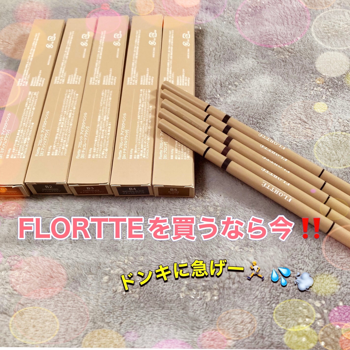 フロレット アイブロウペンシル/FLORTTE/アイブロウペンシルを使ったクチコミ(1枚目)