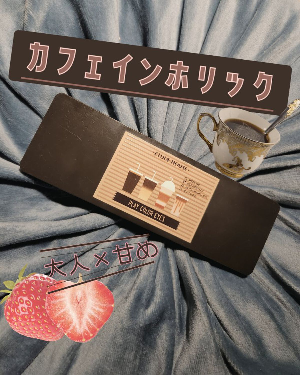 プレイカラー アイシャドウ/ETUDE/アイシャドウパレットを使ったクチコミ（1枚目）