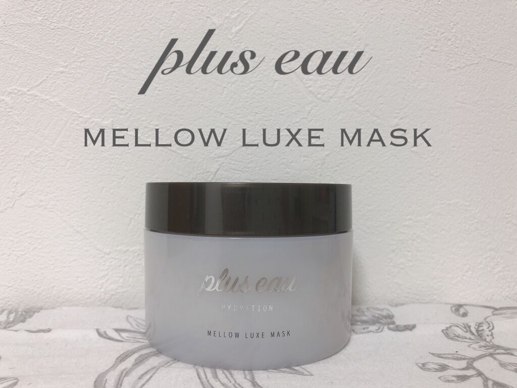 プリュスオー メロウリュクスマスク ジャータイプ/plus eau/ヘアマスク・ヘアパックを使ったクチコミ(1枚目)