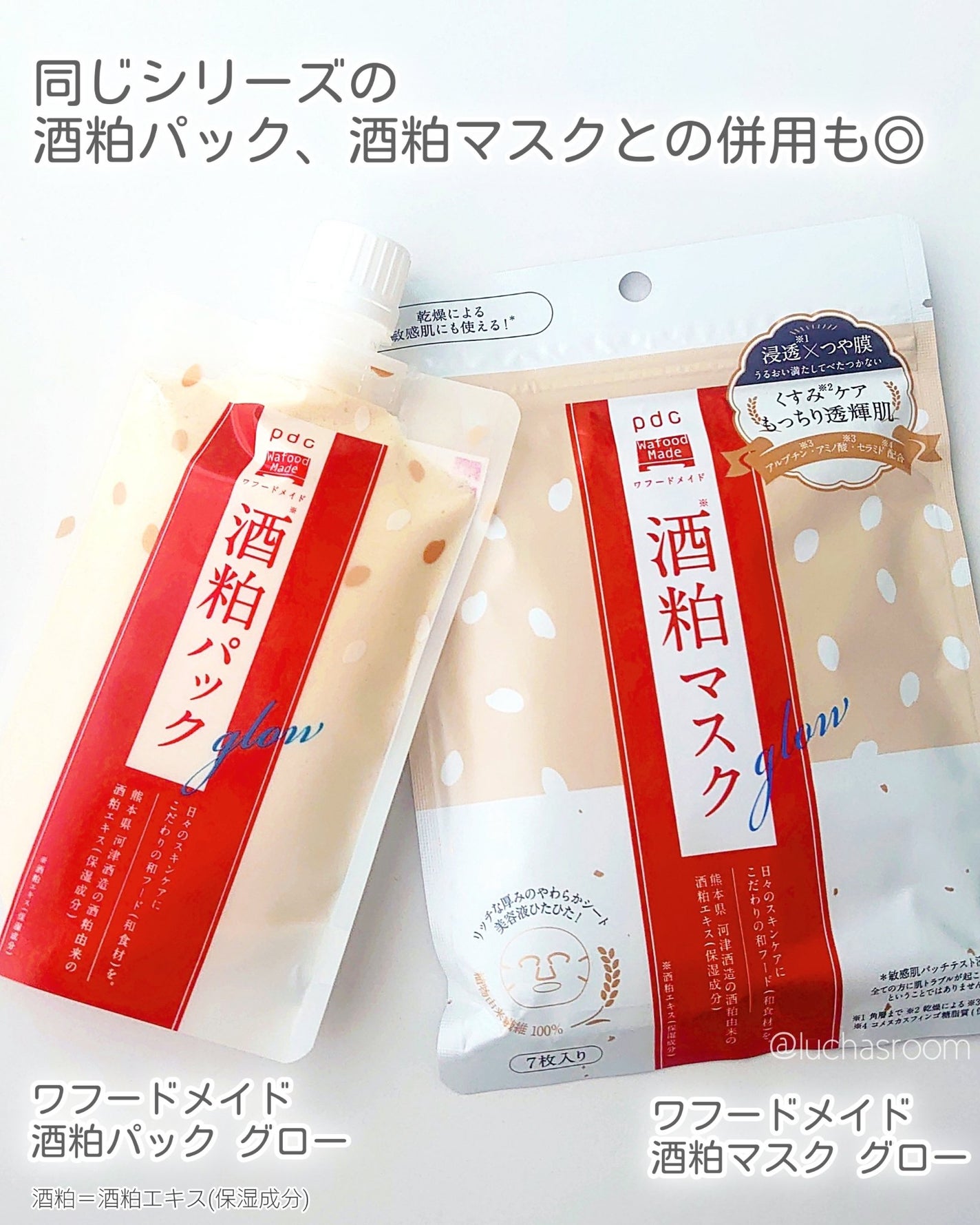 ワフードメイド 酒粕マスク/pdc/シートマスク・パックを使ったクチコミ(4枚目)