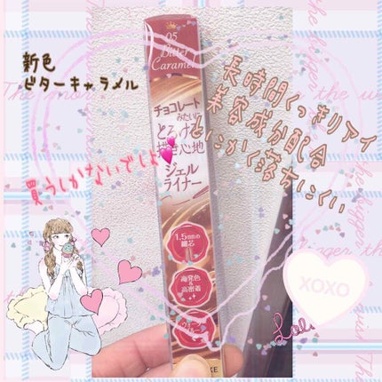 クリーミータッチライナー/キャンメイク/ジェルアイライナーを使ったクチコミ(1枚目)