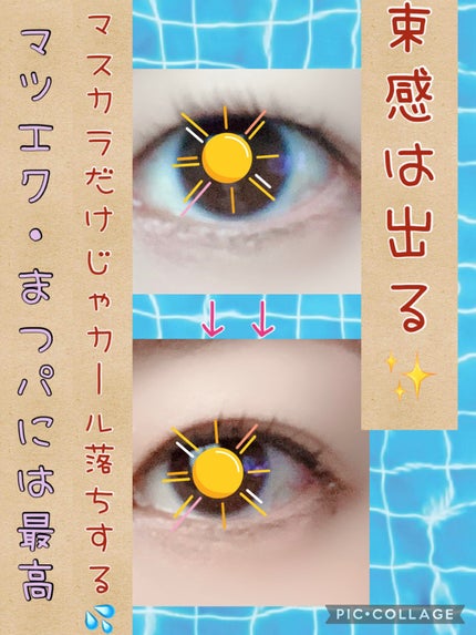 クリア マスカラR/CEZANNE/マスカラ下地を使ったクチコミ(4枚目)