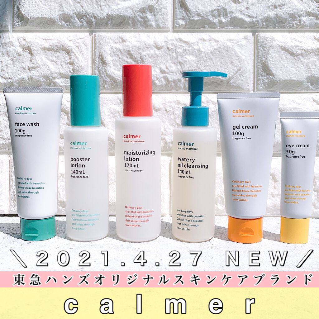 calmer(カルメ) アイクリーム /東急ハンズ/アイケア・アイクリームを使ったクチコミ(1枚目)