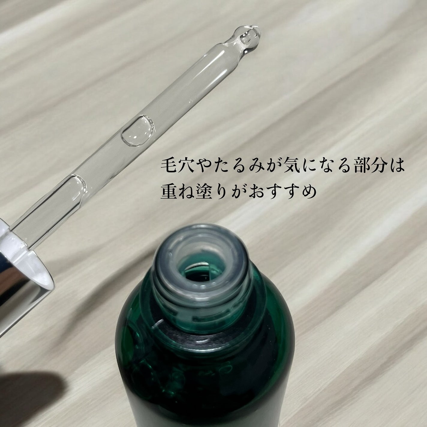 ポアタイトニングブーストセラム/CELORABY/美容液を使ったクチコミ(2枚目)