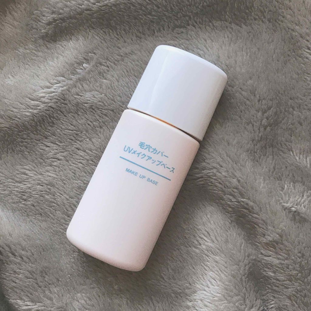 毛穴カバー UVメイクアップベース (旧)/無印良品/化粧下地を使ったクチコミ(1枚目)