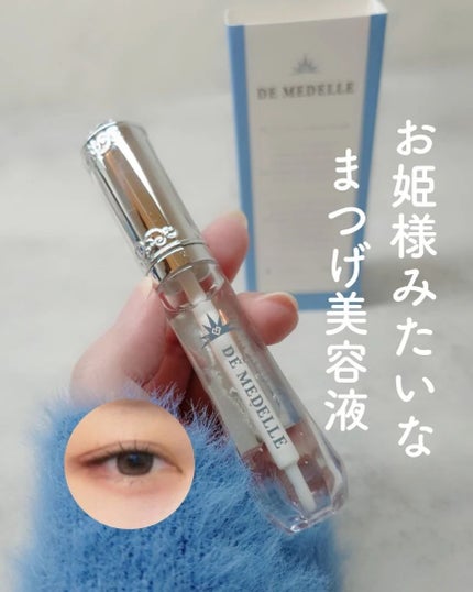 DE MEDELLE まつげ美容液/médelle/その他スキンケアを使ったクチコミ(1枚目)