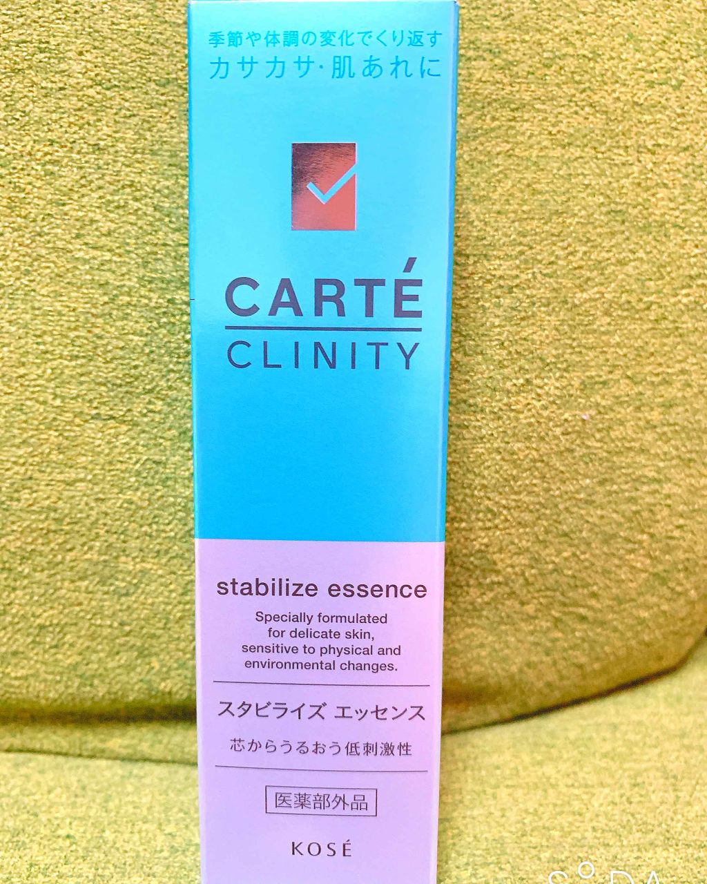 スタビライズ エッセンス/カルテ クリニティ/美容液を使ったクチコミ(1枚目)