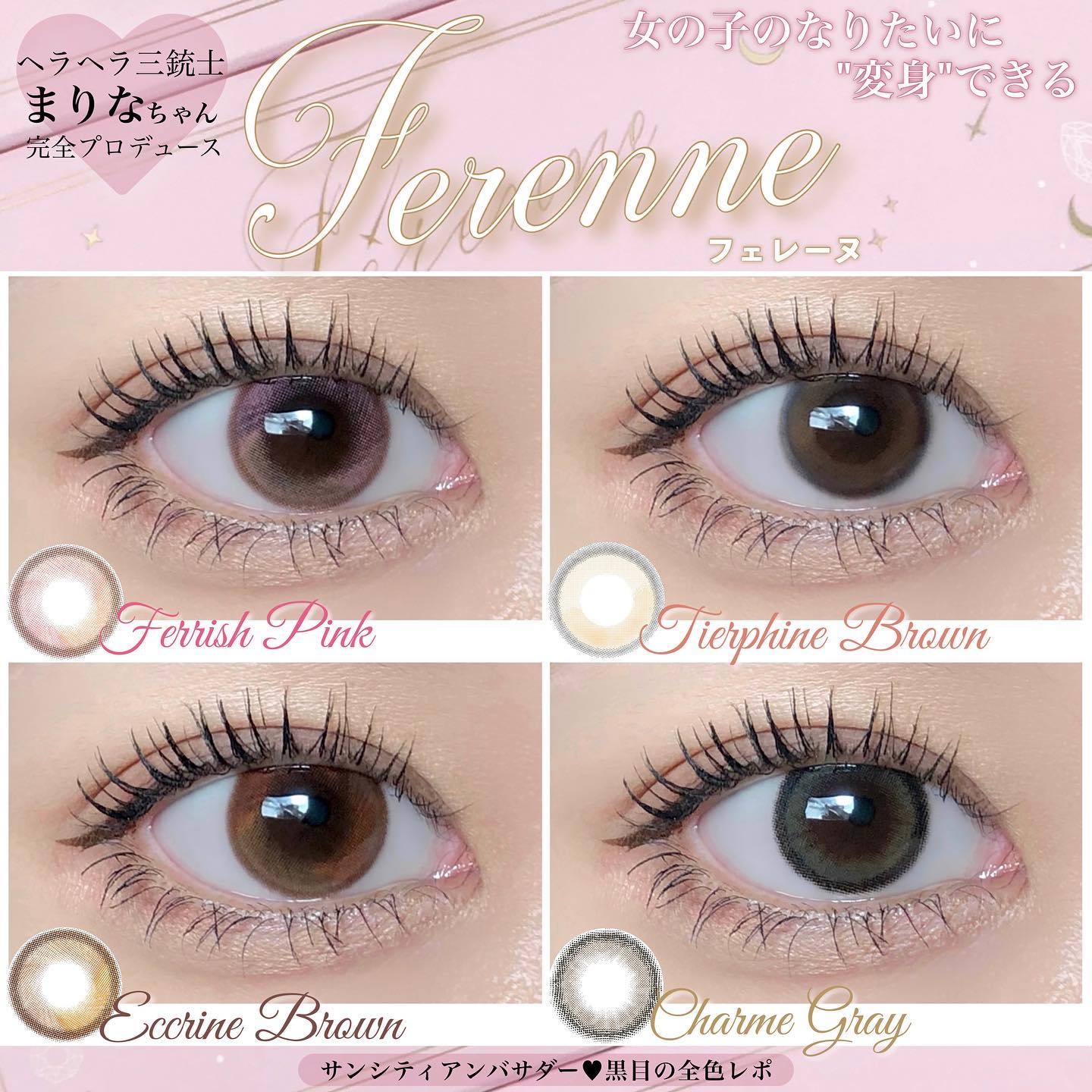Ferenne 1day フェリッシュピンク/Ferenne/ワンデー（１DAY）カラコンを使ったクチコミ（1枚目）