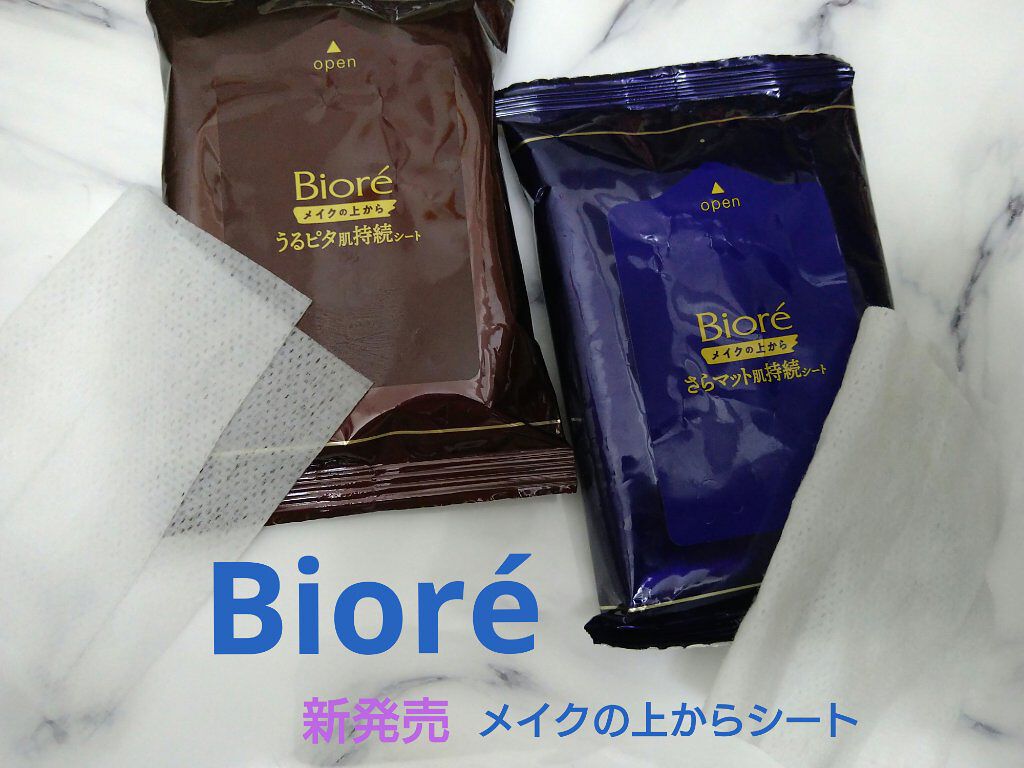 ビオレメイクの上からうるピタ肌持続シート/ビオレ/フェイスシートを使ったクチコミ（1枚目）