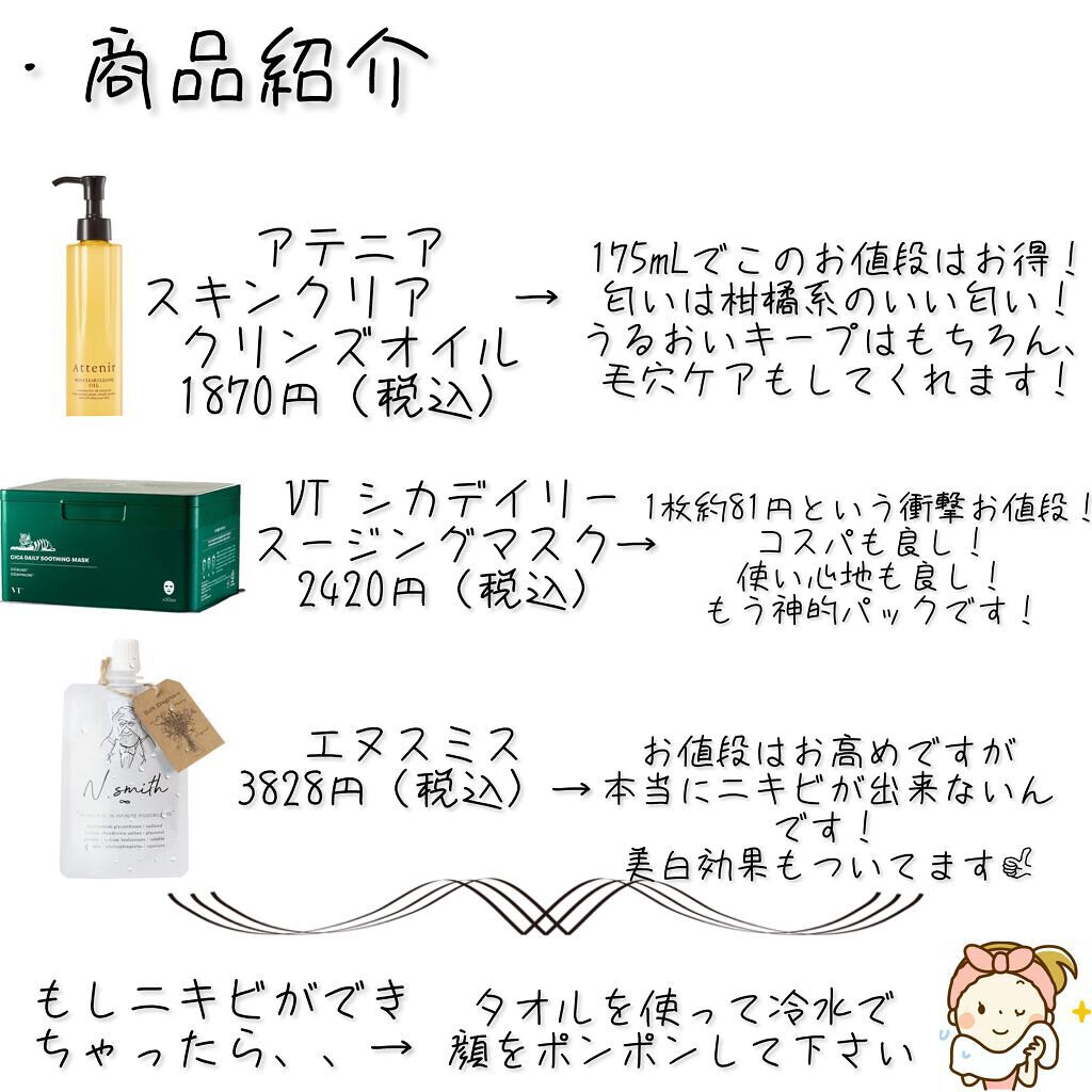 nahi on LIPS 「垢抜ける為にする基本の5つの事!(初投稿)皆さん初めまして!m..」(3枚目)