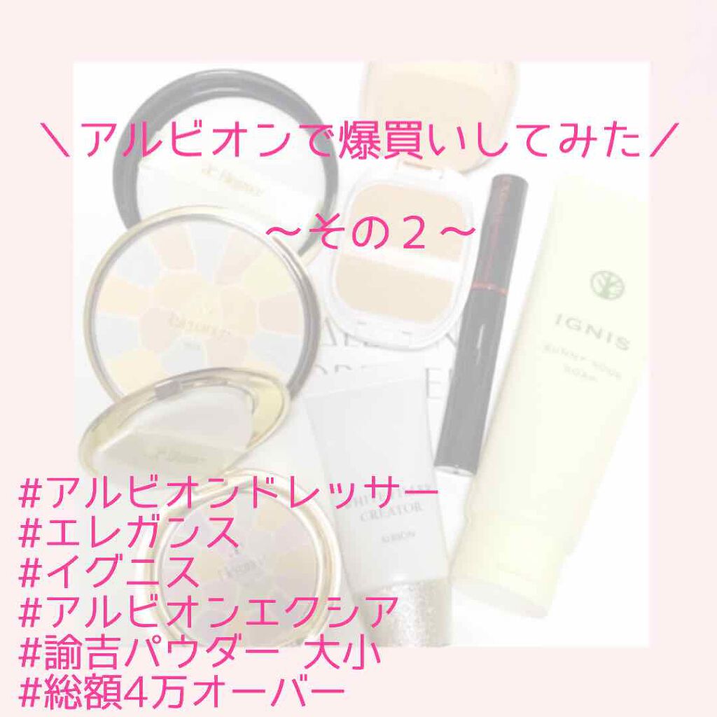 エレガンス ラ プードル オートニュアンス リクスィーズ/Elégance/プレストパウダーを使ったクチコミ(1枚目)